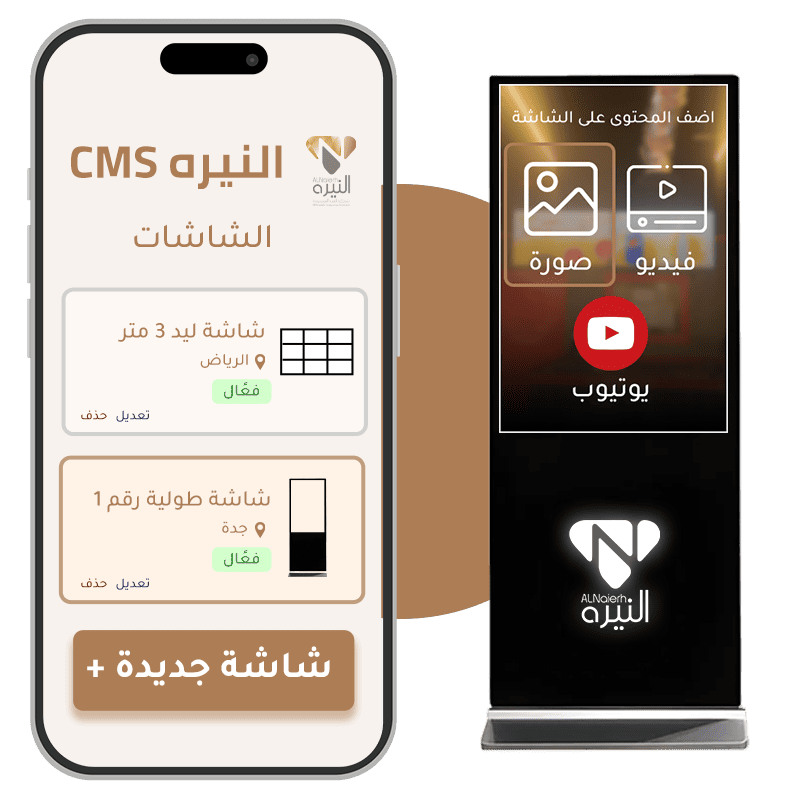 تحكم عن بعد نظام إدارة المحتوى | CMS إدارة المحتوى - شركة النيره المحدودة